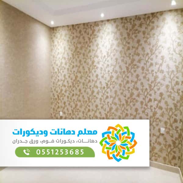 تركيب ورق جدران جدة اشكال ورق حائط بجدة , ورق 3d جدة , معلم بويات ورق تركيب ورق جدران جدة اشكال ورق حائط بجدة , ورق 3d جدة , معلم بويات ورق
