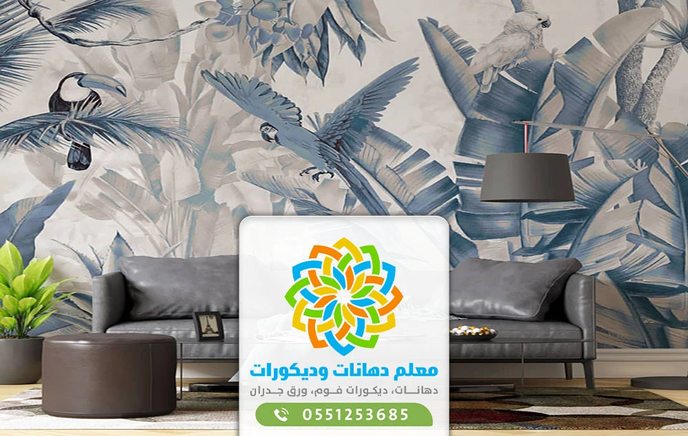 تركيب ورق حائط جدة 0551253685 - اشكال ورق جدران حديثه - افضل ورق حائط جدة